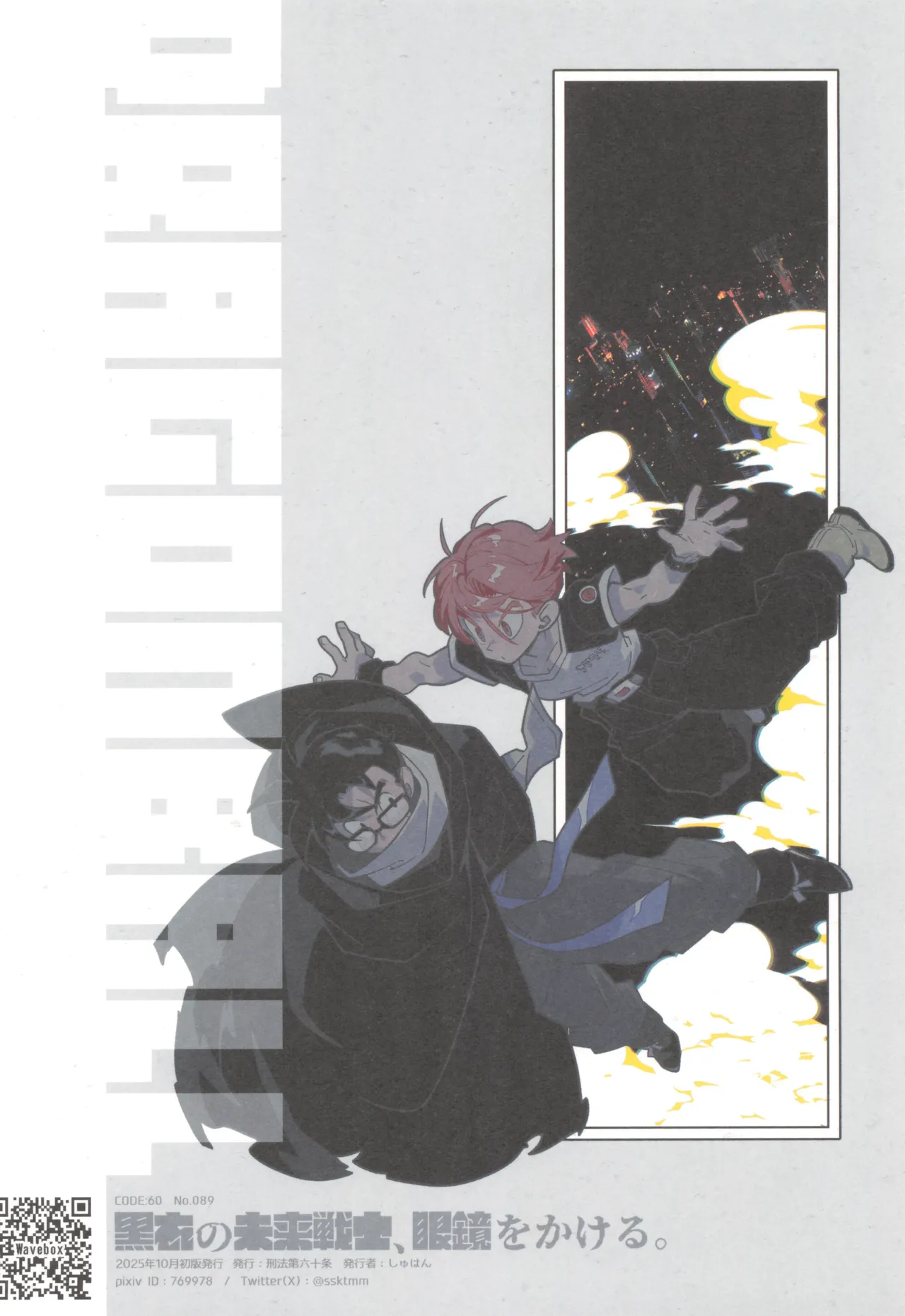 Pillow talk 2 - kokui no mirai senshi , megane o kakeru Page.36