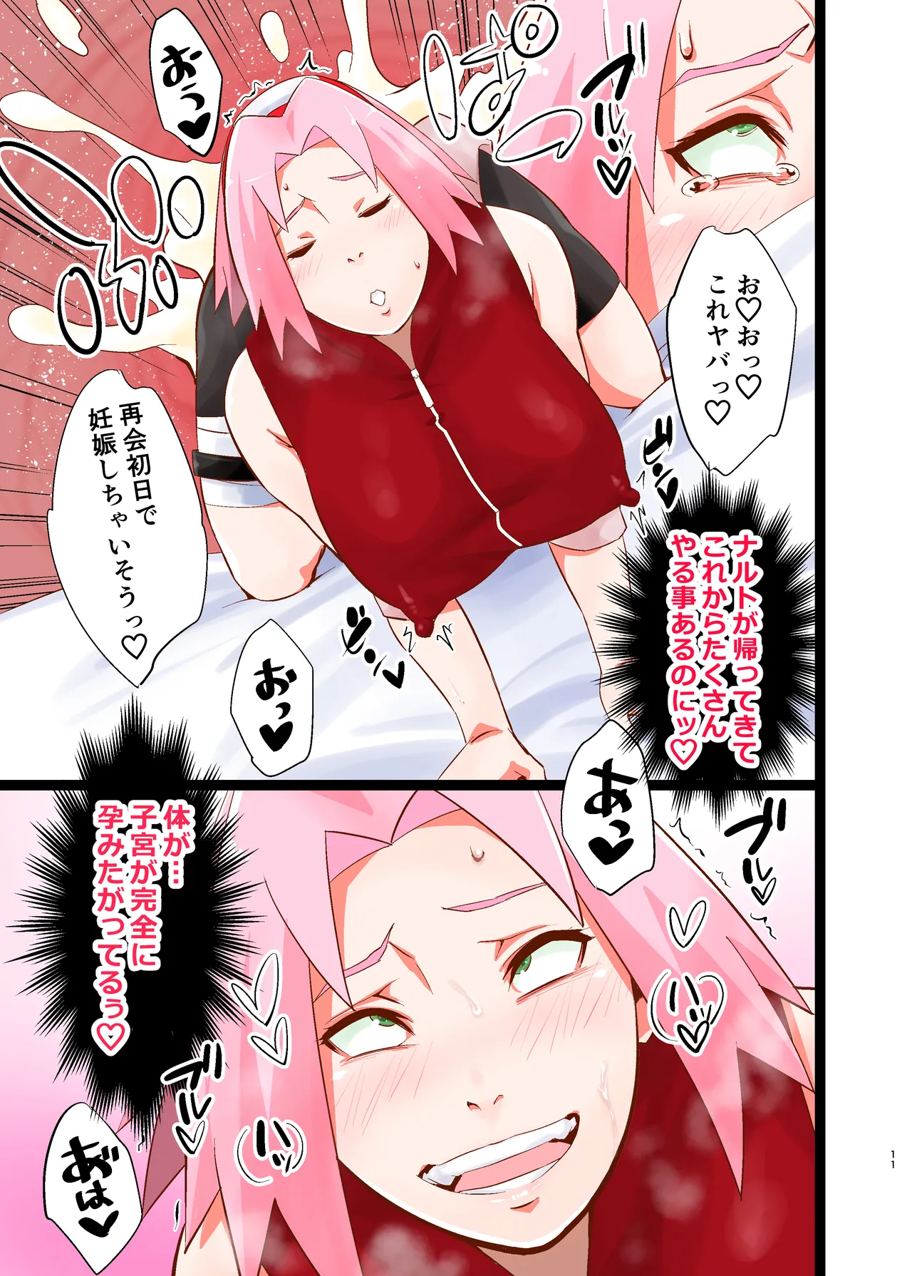 NARUTOP PINK 104 Page.11