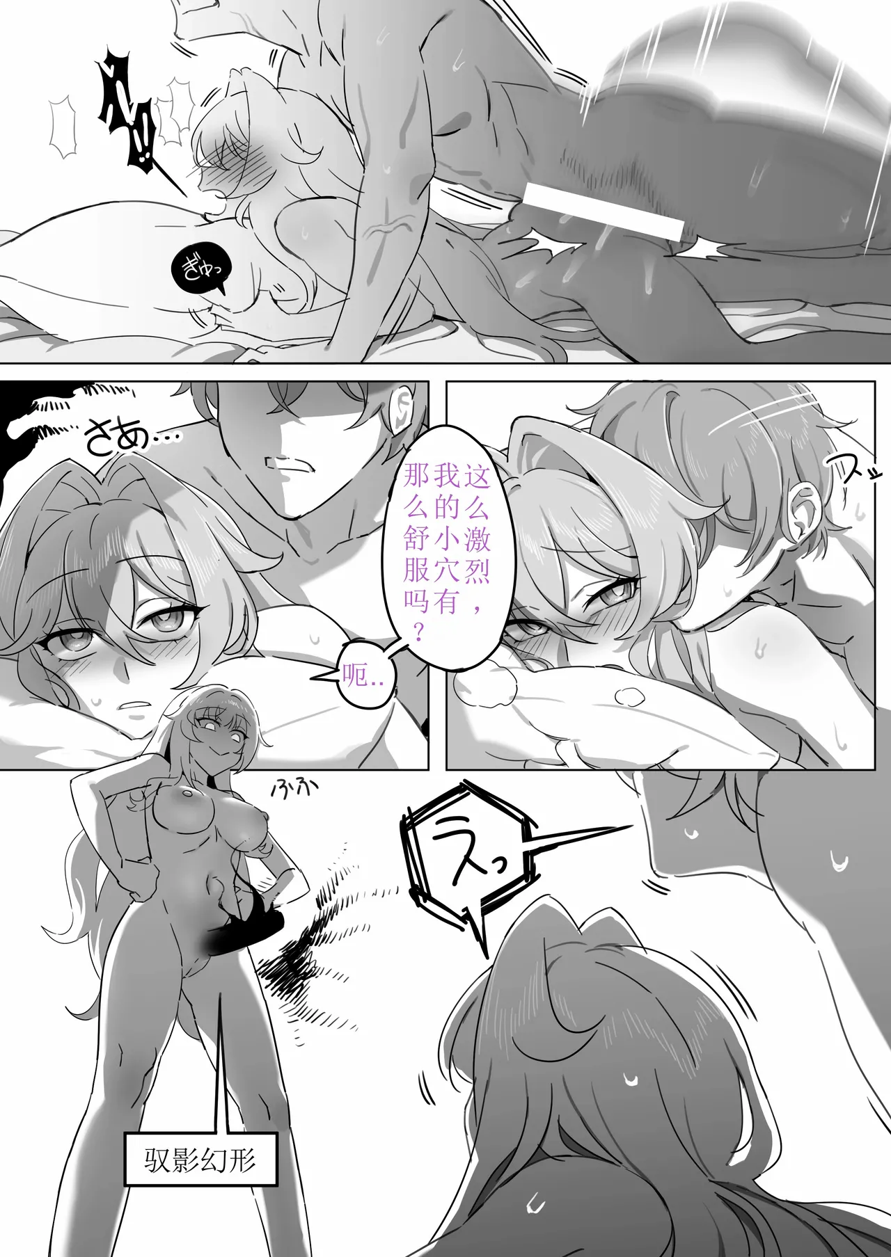 松瑟舰（崩壊3rd） Page.10