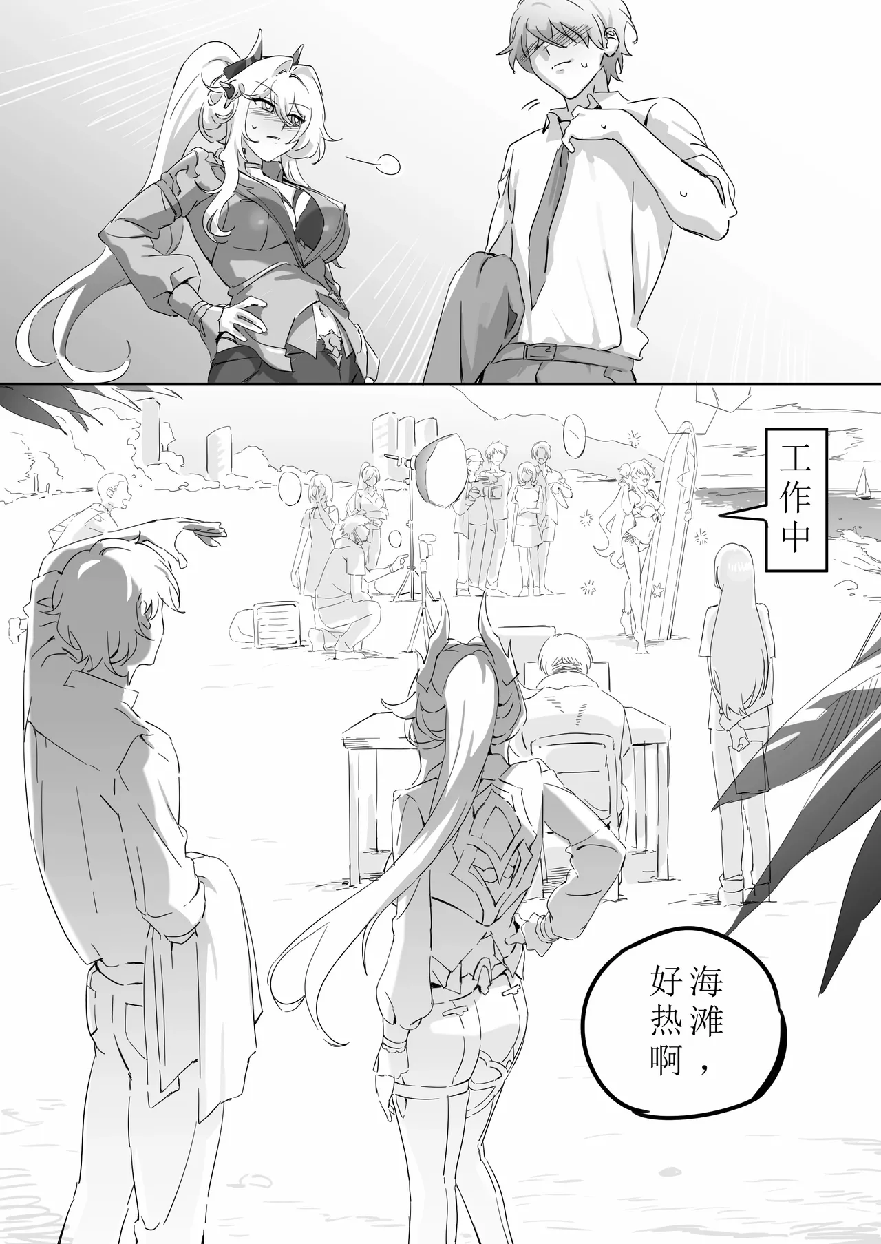 松瑟舰（崩壊3rd） Page.2