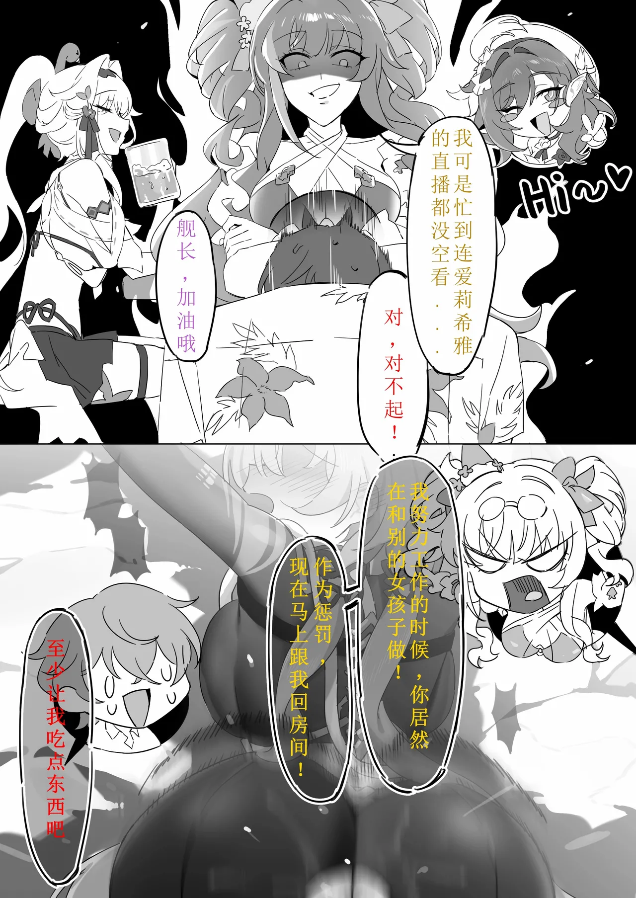 松瑟舰（崩壊3rd） Page.6