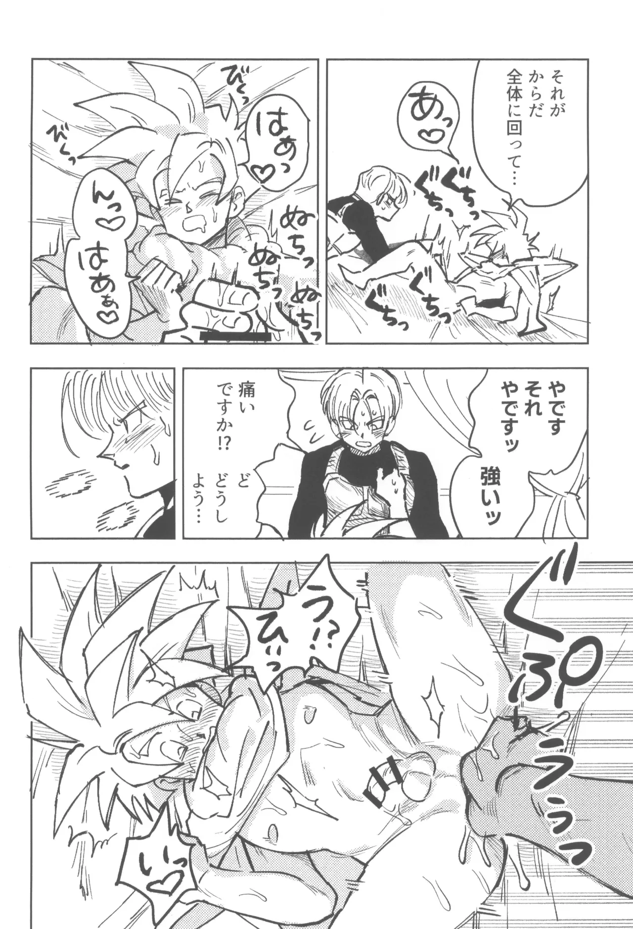 これは修業ですから！ Page.10