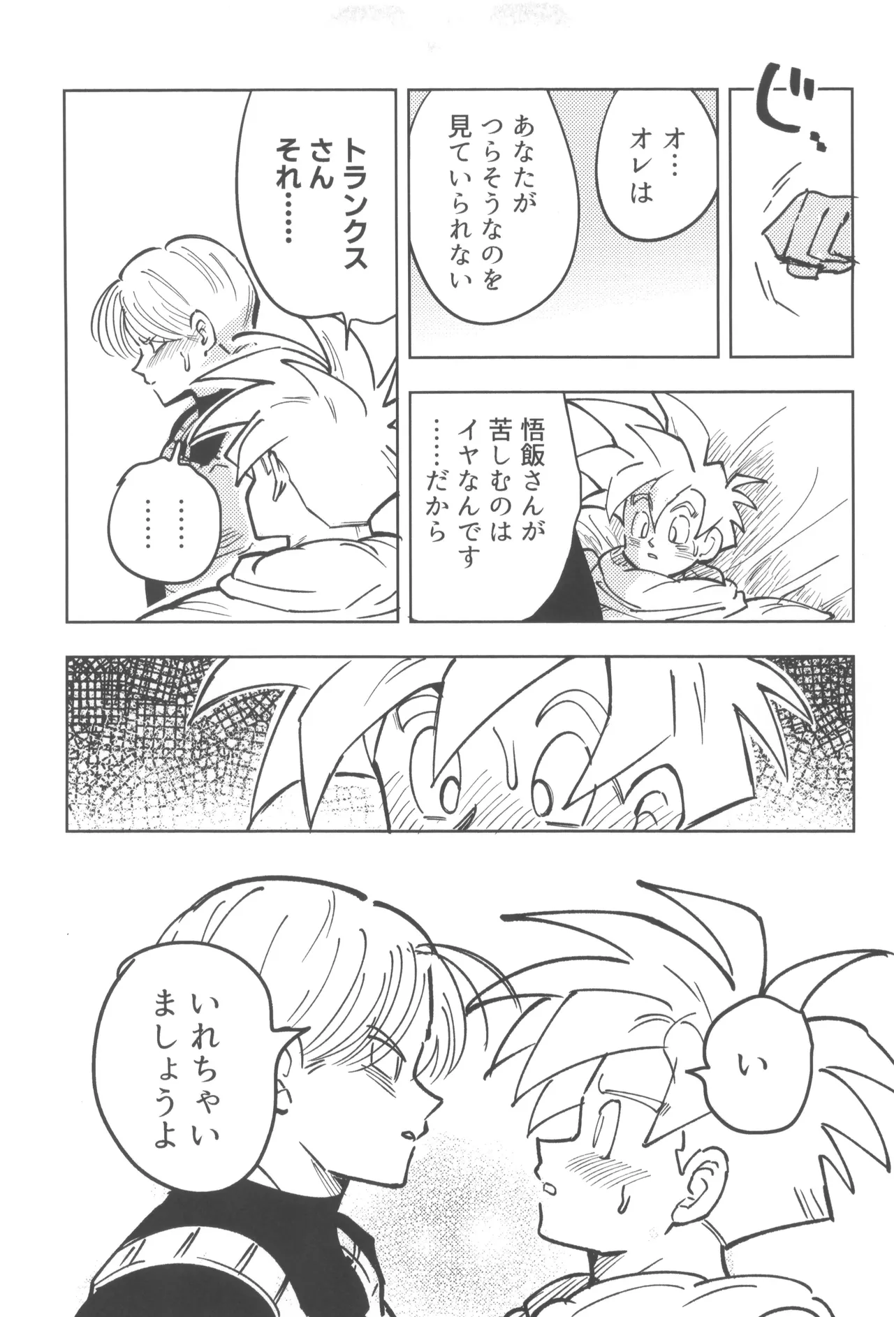 これは修業ですから！ Page.13