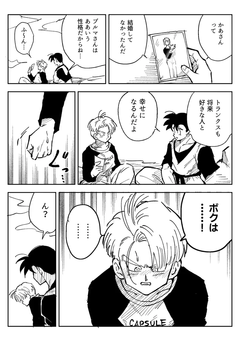 これは修業ですから！ Page.35