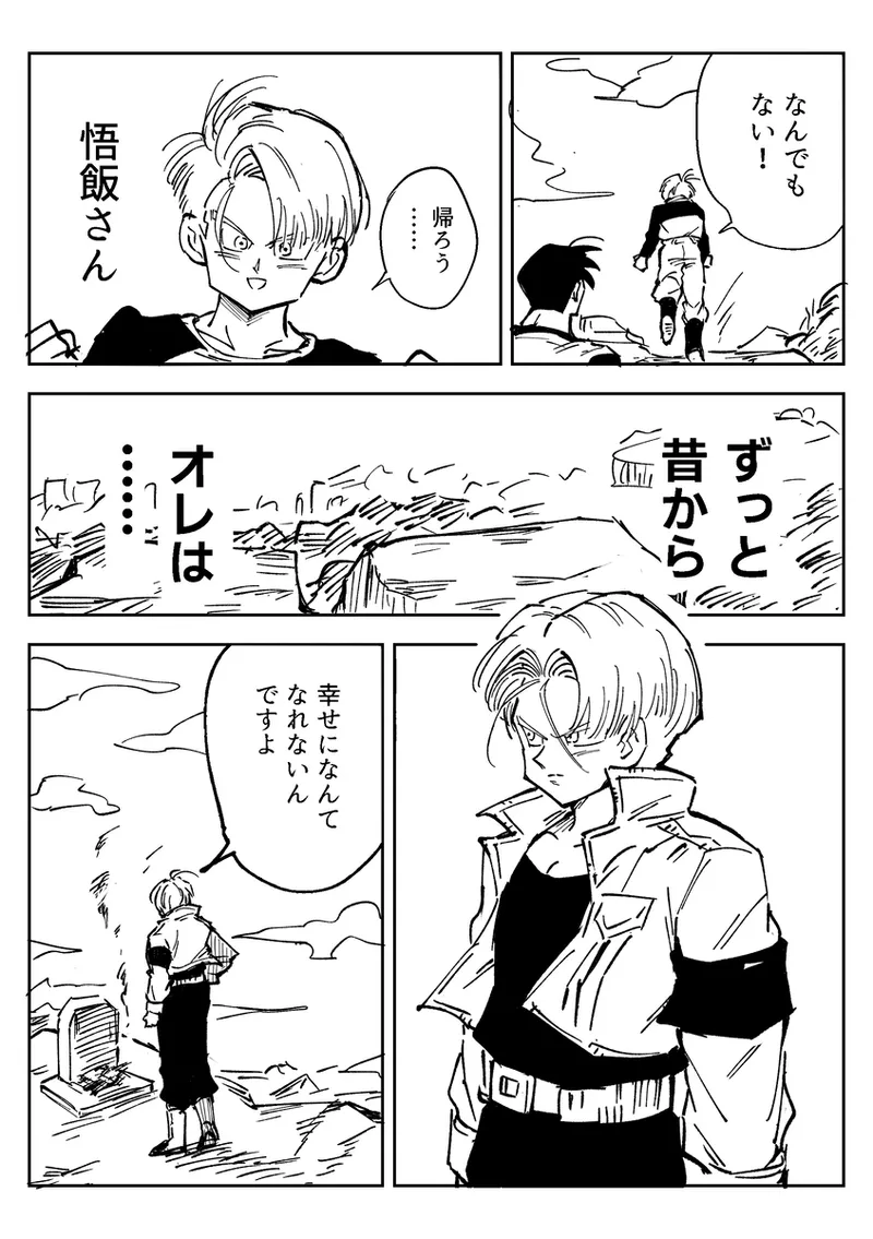 これは修業ですから！ Page.36