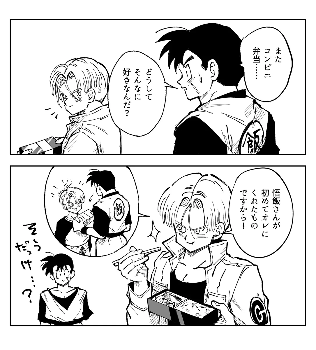 これは修業ですから！ Page.37