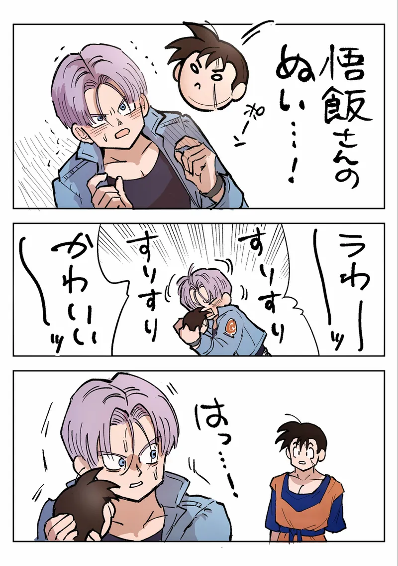 これは修業ですから！ Page.38