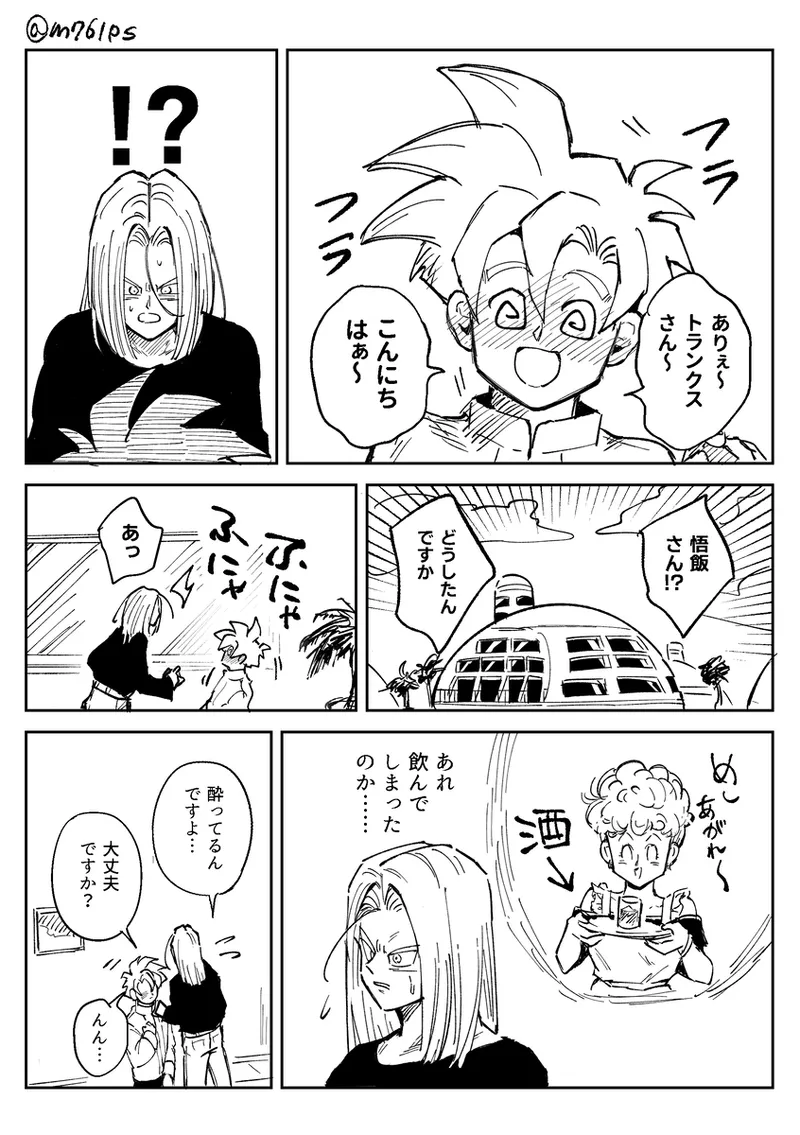 これは修業ですから！ Page.40