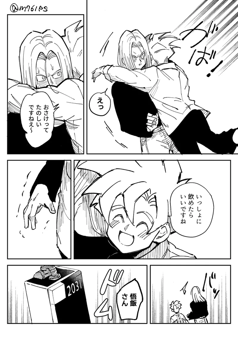 これは修業ですから！ Page.41