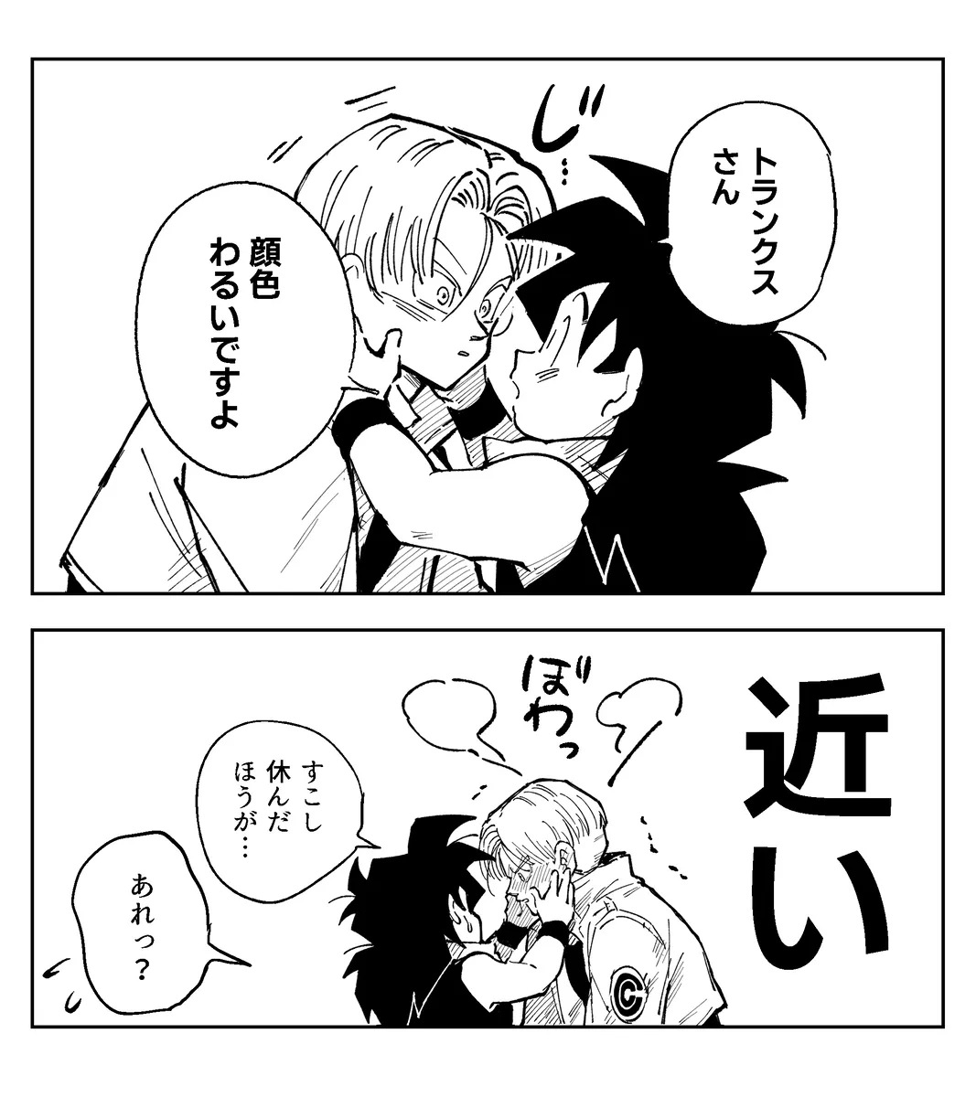 これは修業ですから！ Page.46