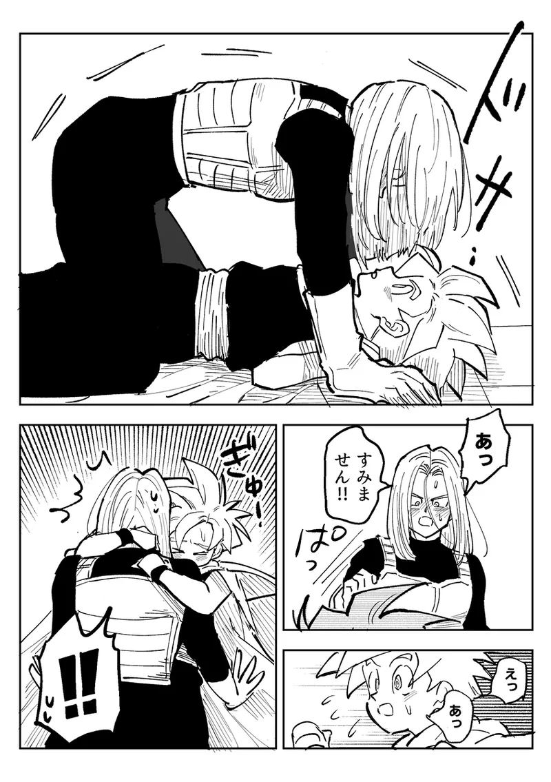 これは修業ですから！ Page.49