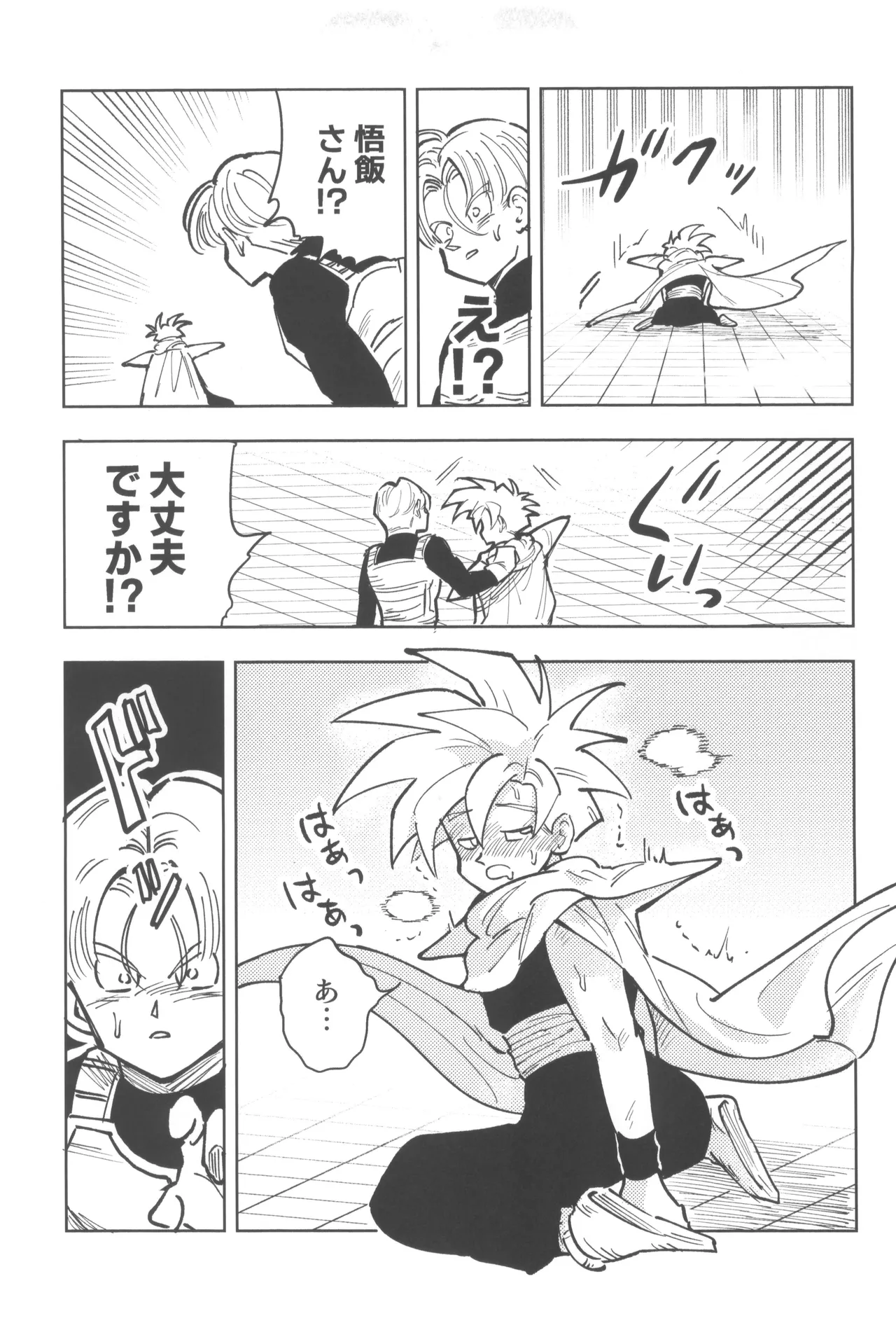 これは修業ですから！ Page.5