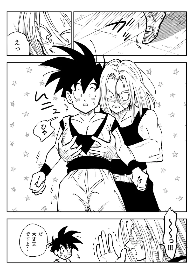 これは修業ですから！ Page.51