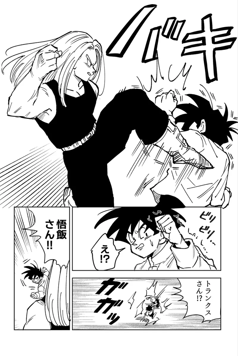 これは修業ですから！ Page.53