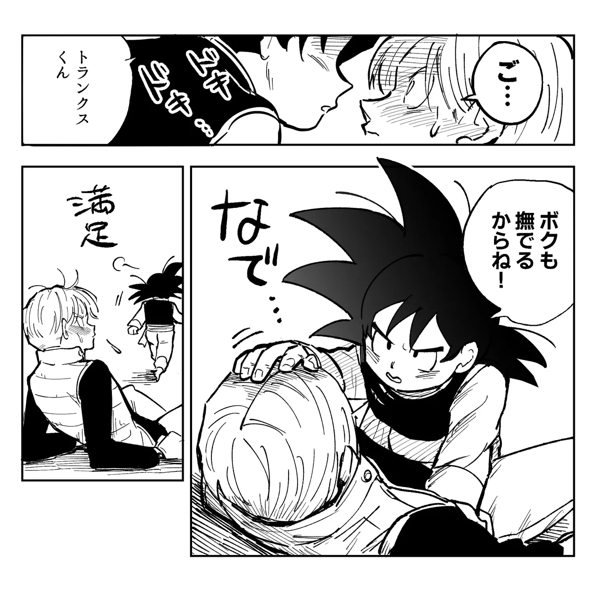 これは修業ですから！ Page.60