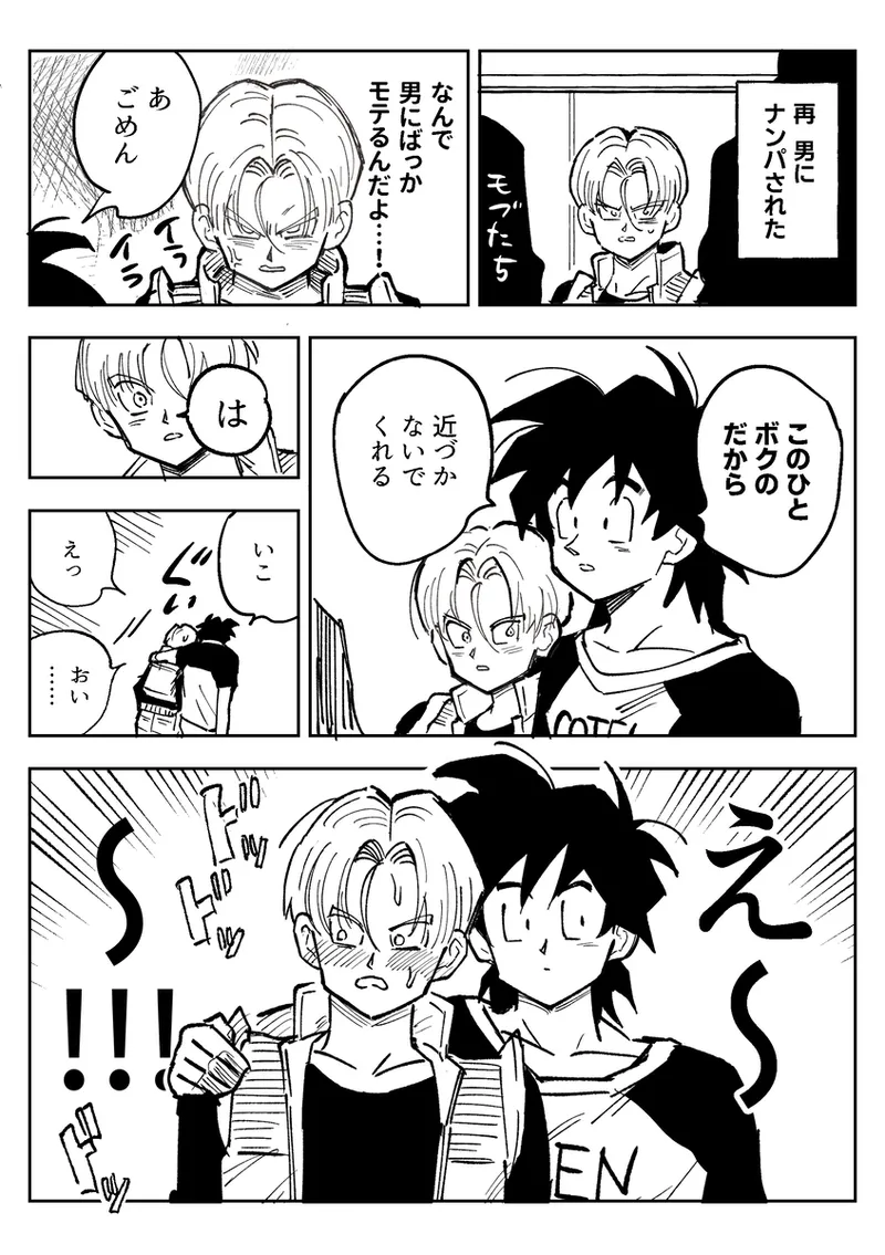 これは修業ですから！ Page.63