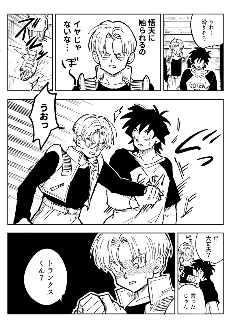 これは修業ですから！ Page.65