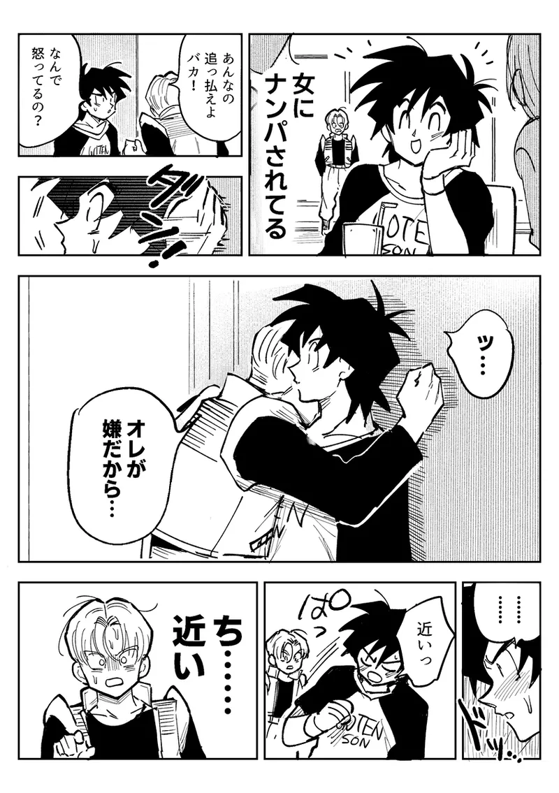 これは修業ですから！ Page.68