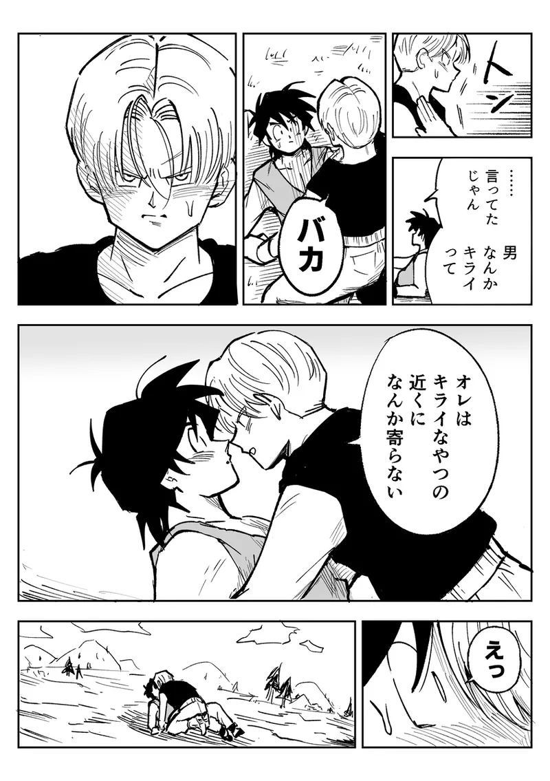 これは修業ですから！ Page.71