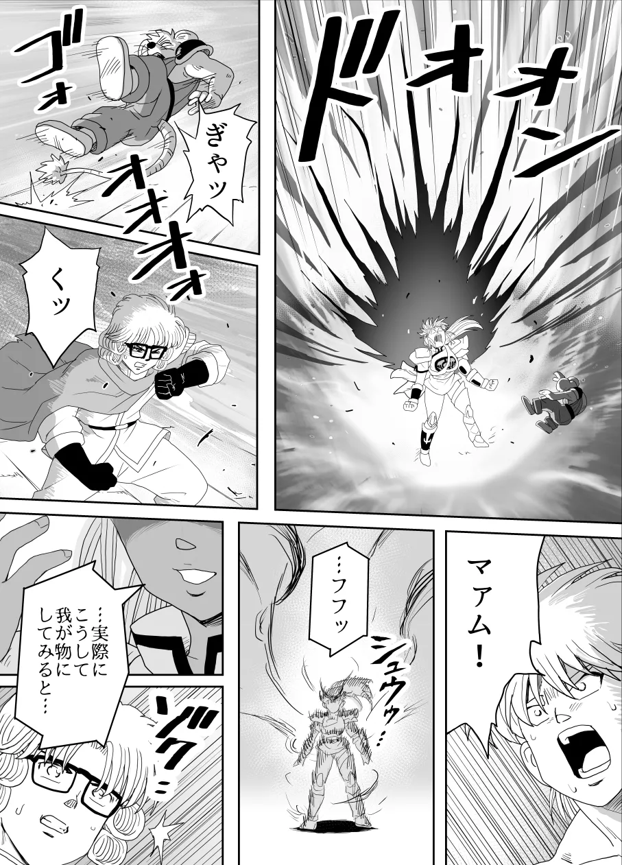 プロスペクト1.1 Page.100