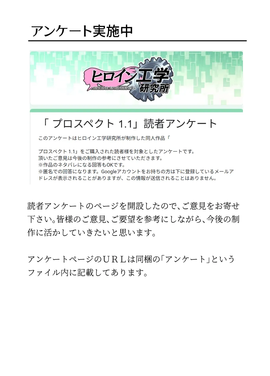 プロスペクト1.1 Page.102