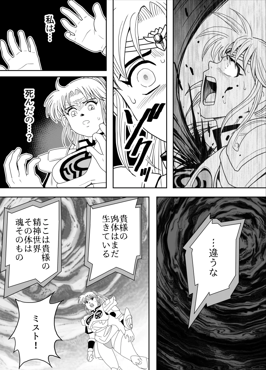 プロスペクト1.1 Page.42