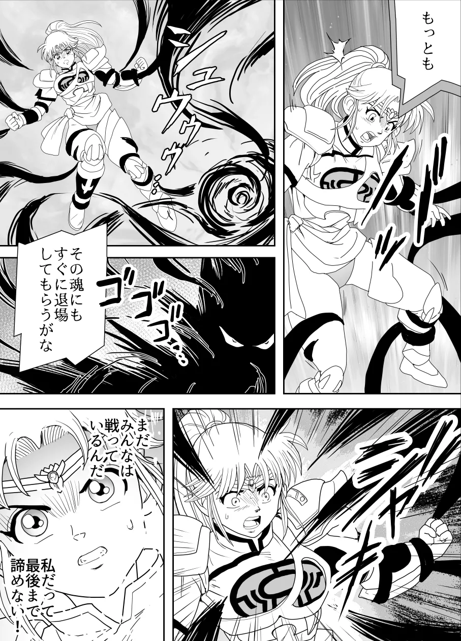 プロスペクト1.1 Page.43