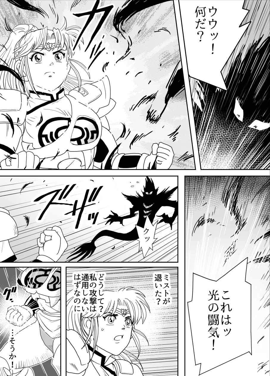 プロスペクト1.1 Page.44