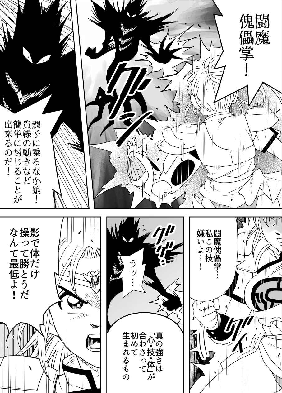 プロスペクト1.1 Page.47