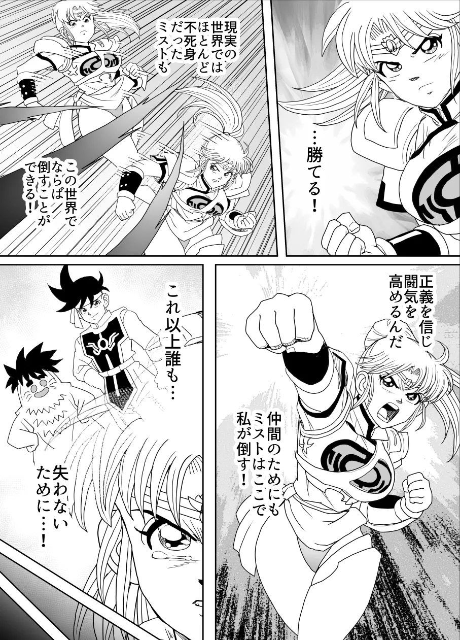 プロスペクト1.1 Page.49