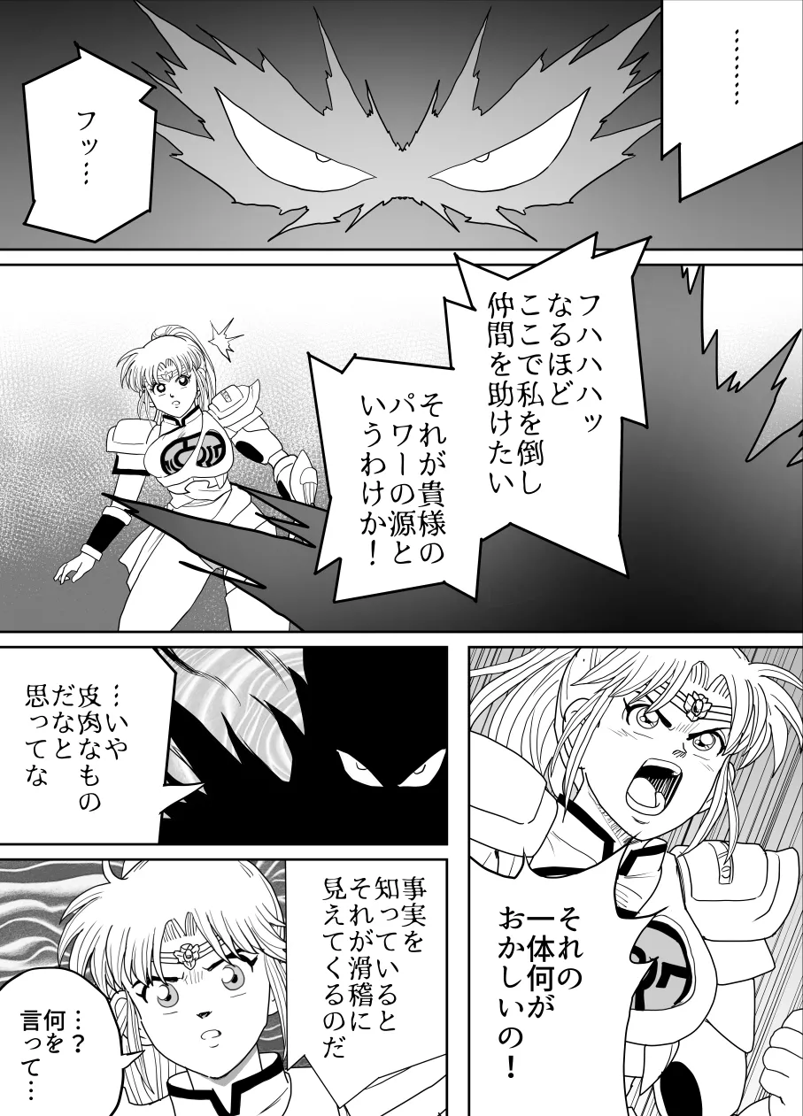 プロスペクト1.1 Page.50