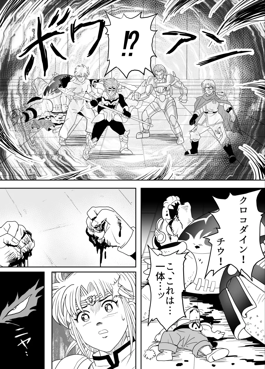 プロスペクト1.1 Page.52