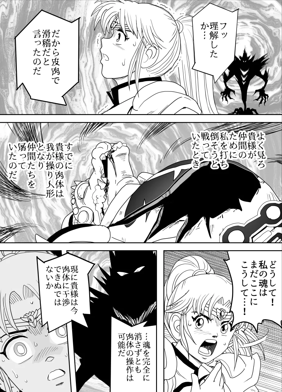 プロスペクト1.1 Page.53