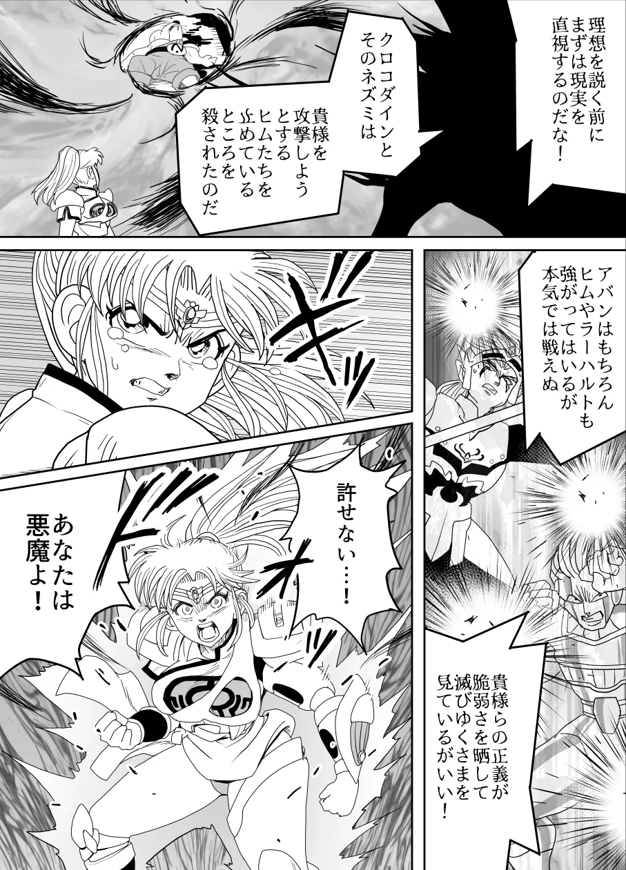 プロスペクト1.1 Page.54