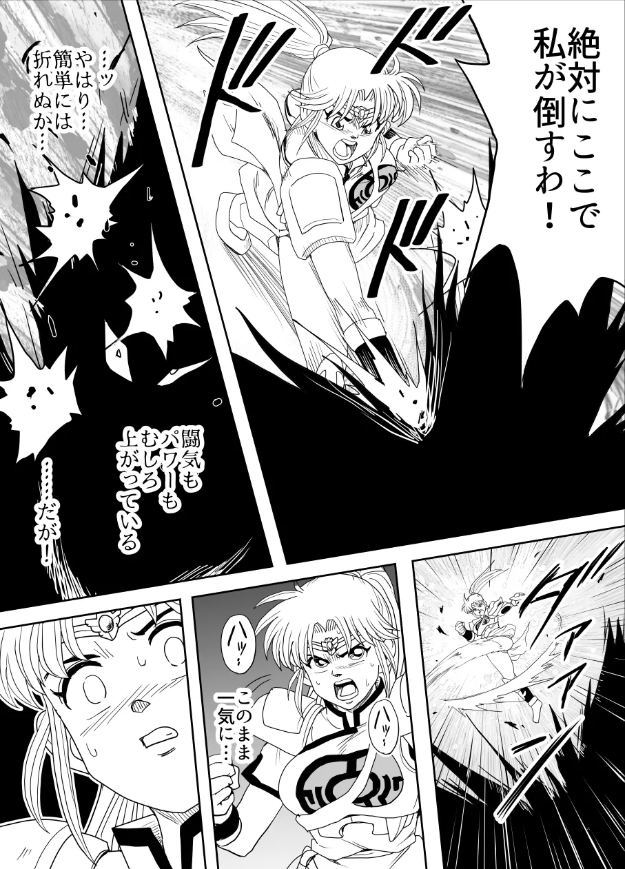 プロスペクト1.1 Page.55