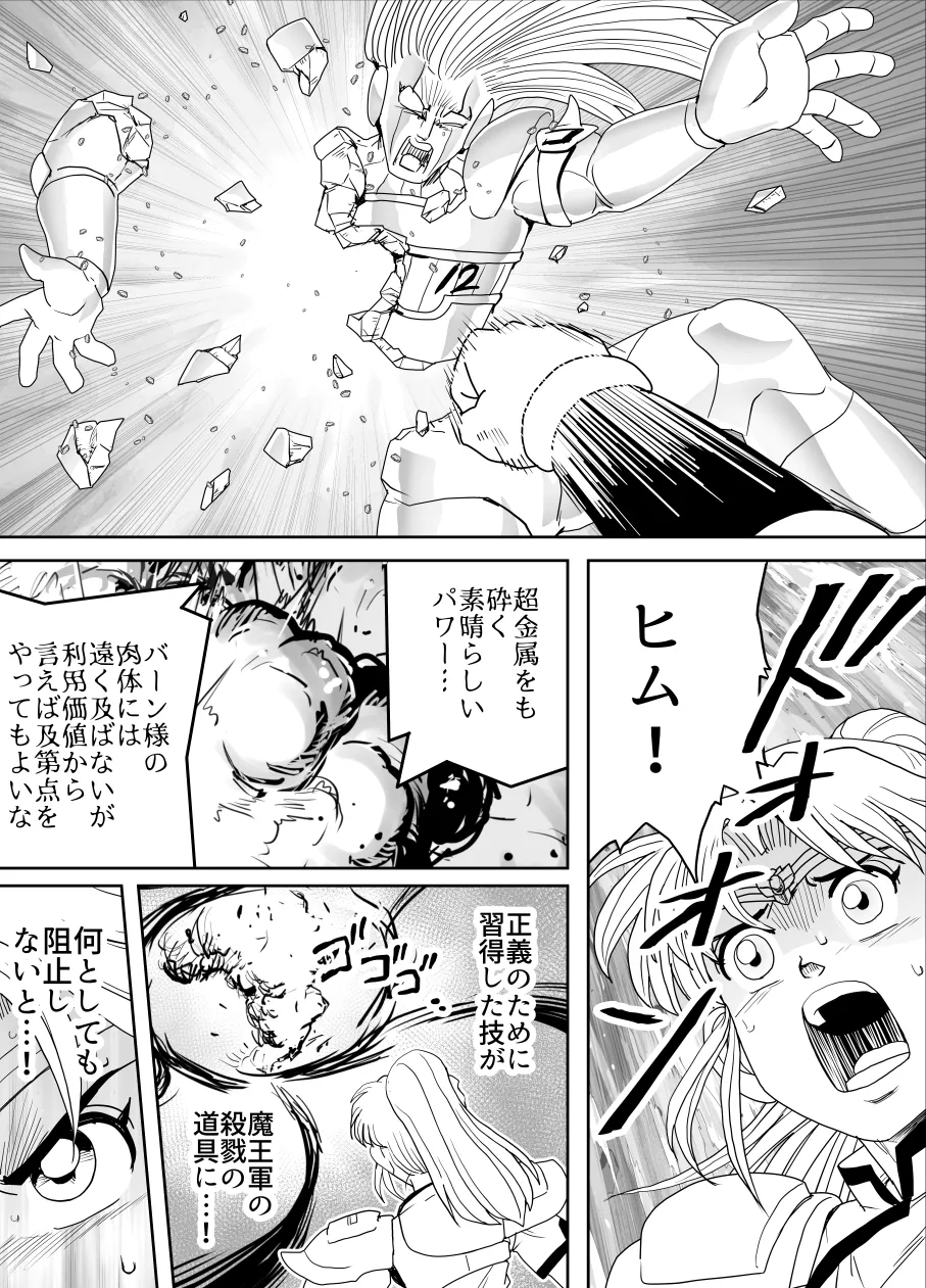 プロスペクト1.1 Page.58
