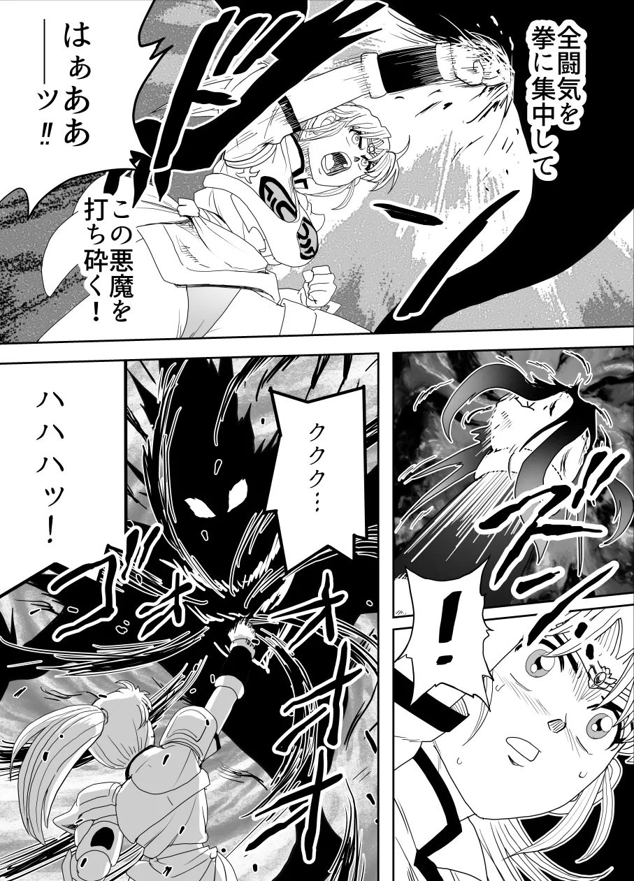 プロスペクト1.1 Page.59