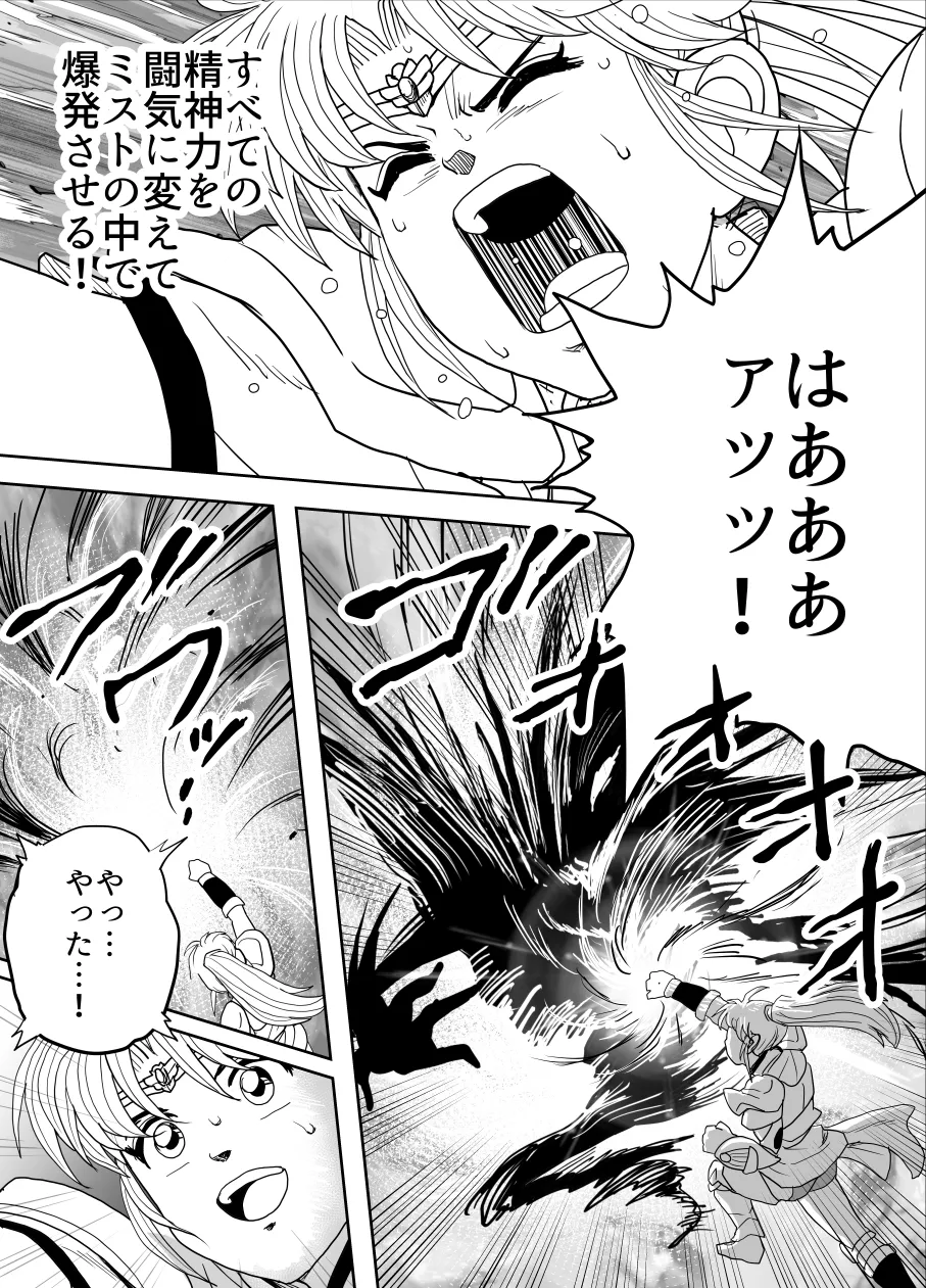 プロスペクト1.1 Page.62