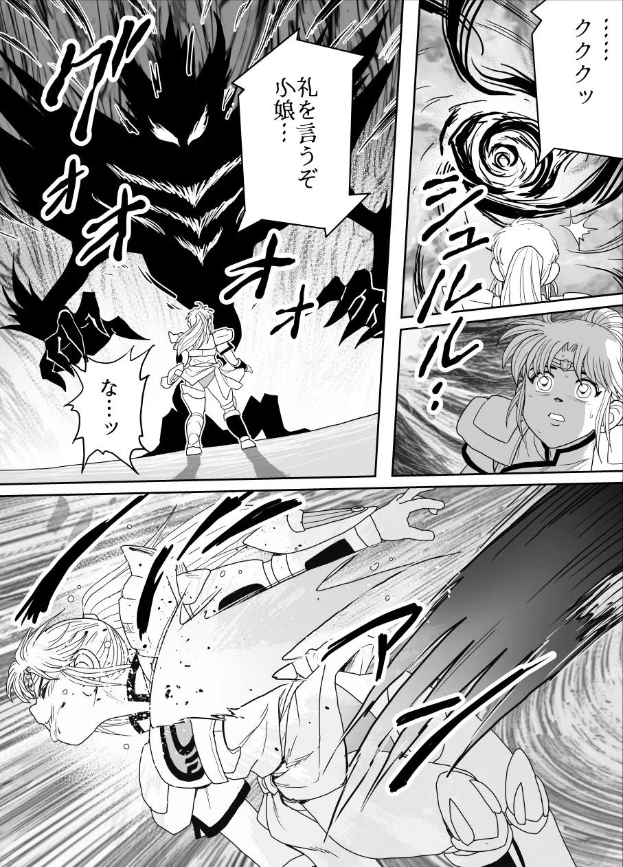 プロスペクト1.1 Page.63