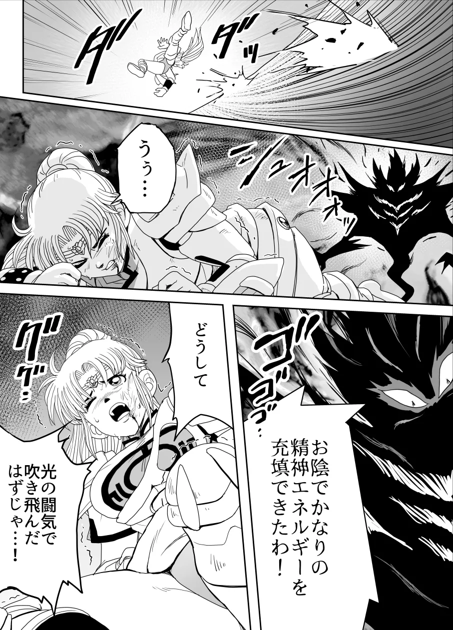 プロスペクト1.1 Page.64