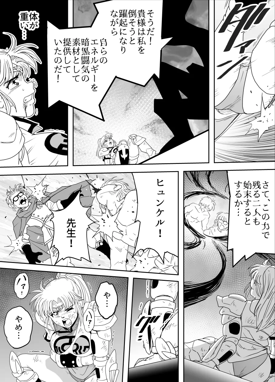 プロスペクト1.1 Page.67