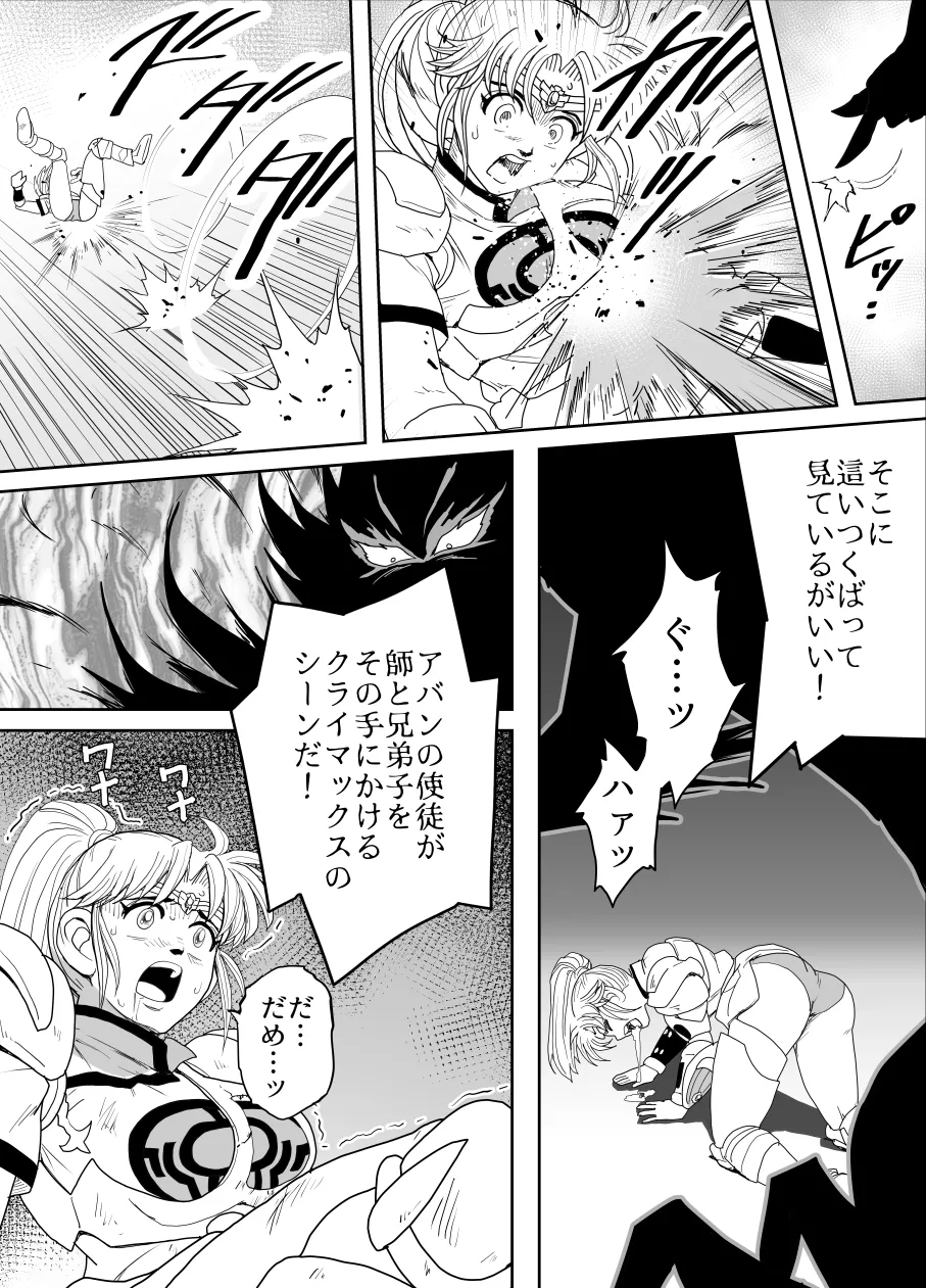 プロスペクト1.1 Page.68