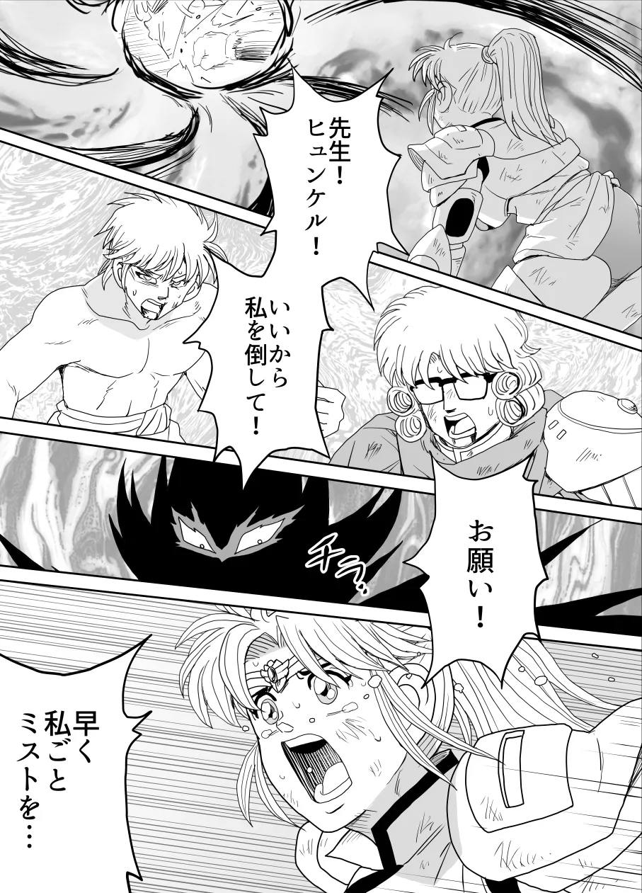 プロスペクト1.1 Page.69