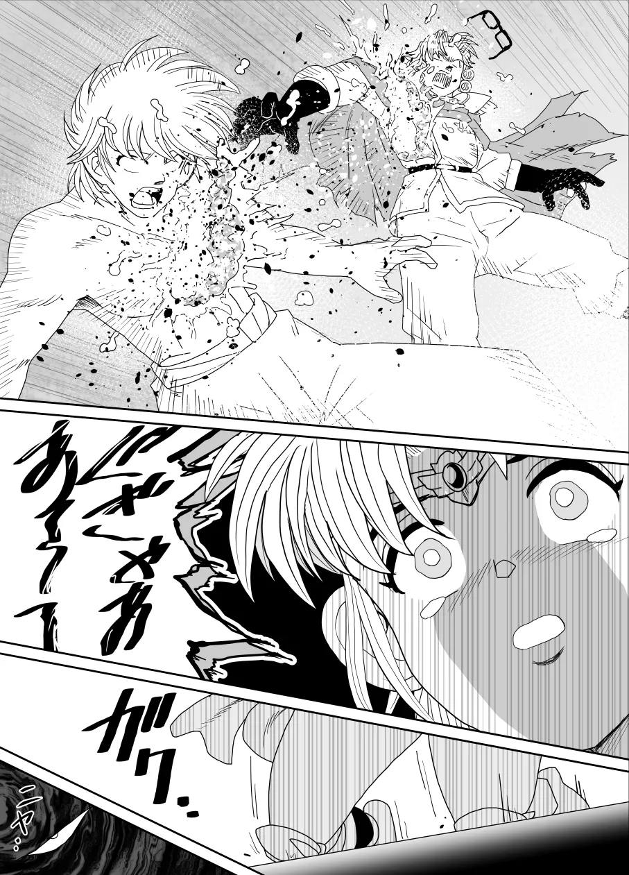 プロスペクト1.1 Page.70