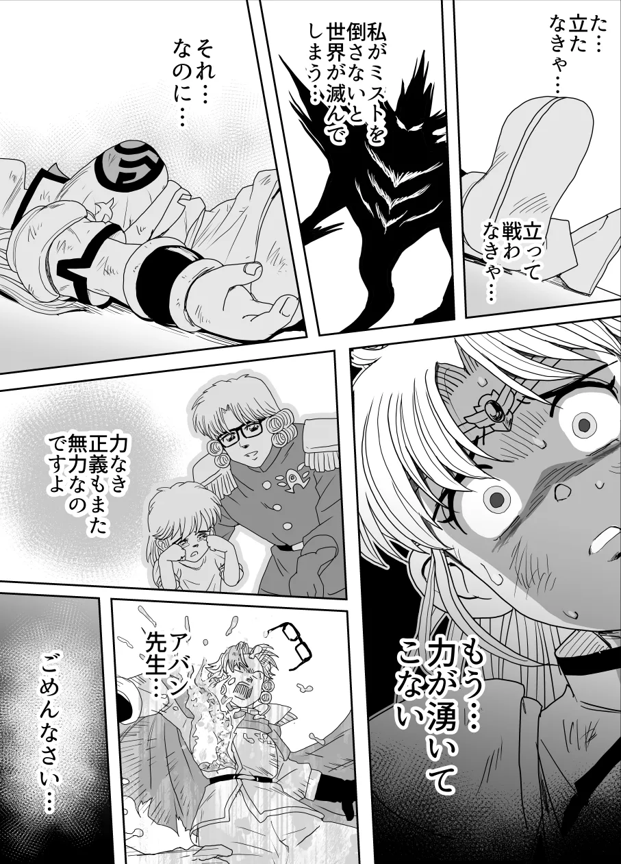 プロスペクト1.1 Page.72