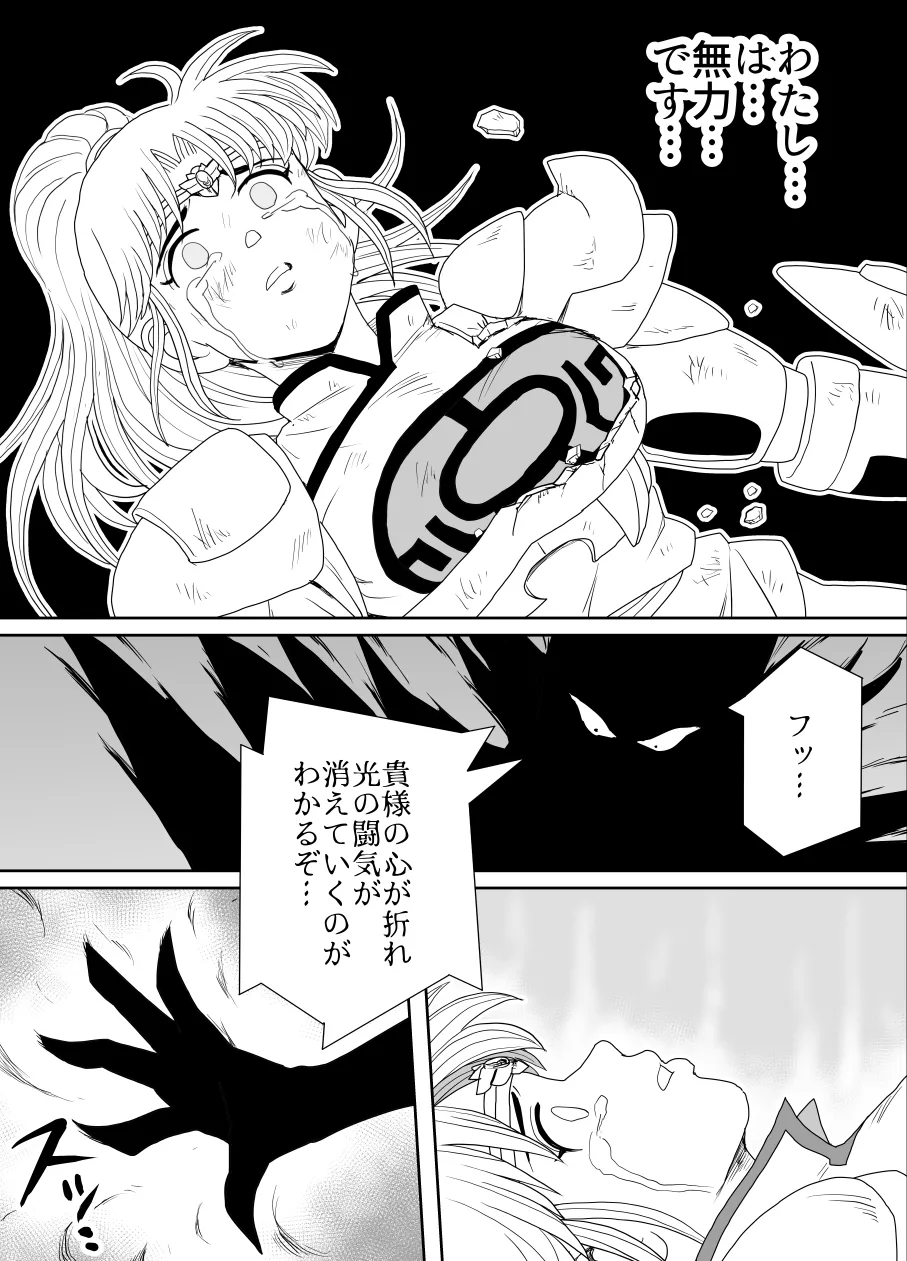 プロスペクト1.1 Page.73