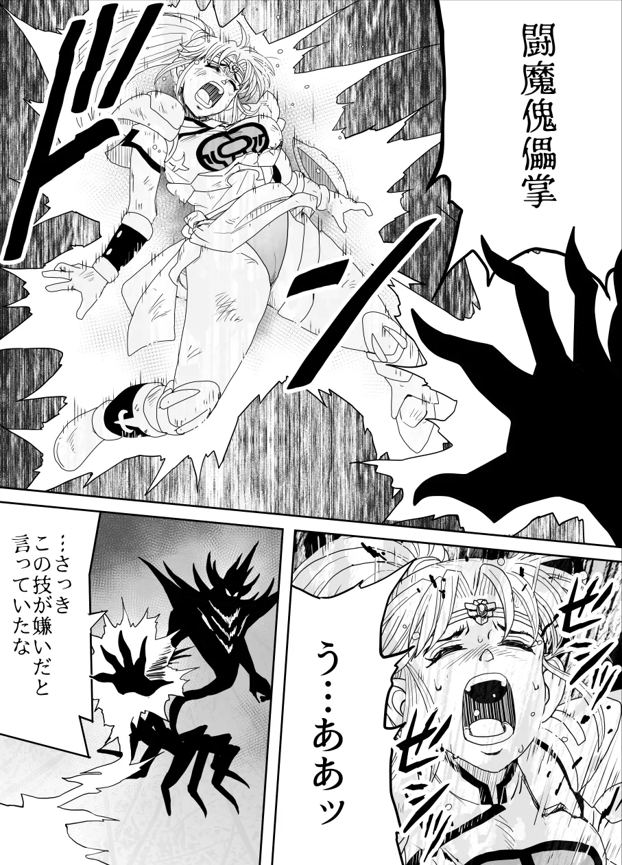 プロスペクト1.1 Page.74