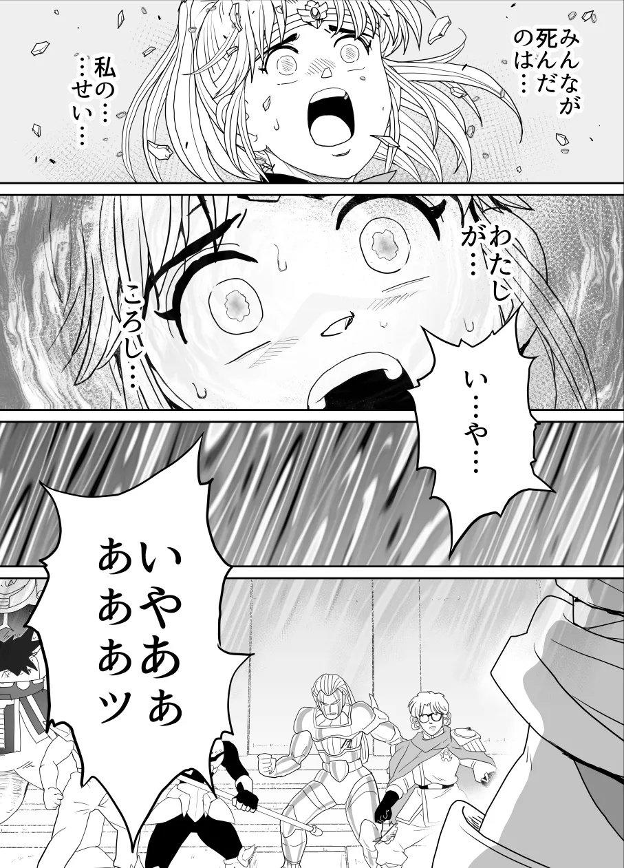 プロスペクト1.1 Page.78