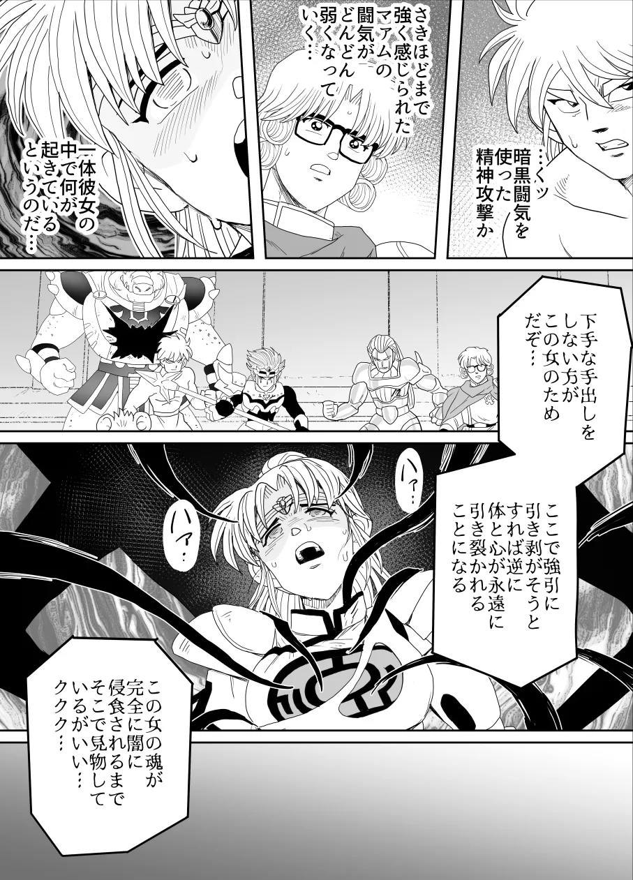プロスペクト1.1 Page.81