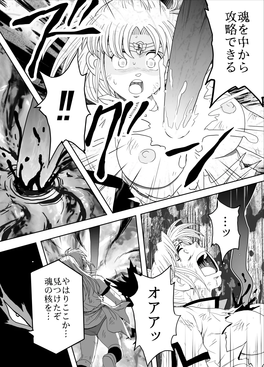 プロスペクト1.1 Page.83